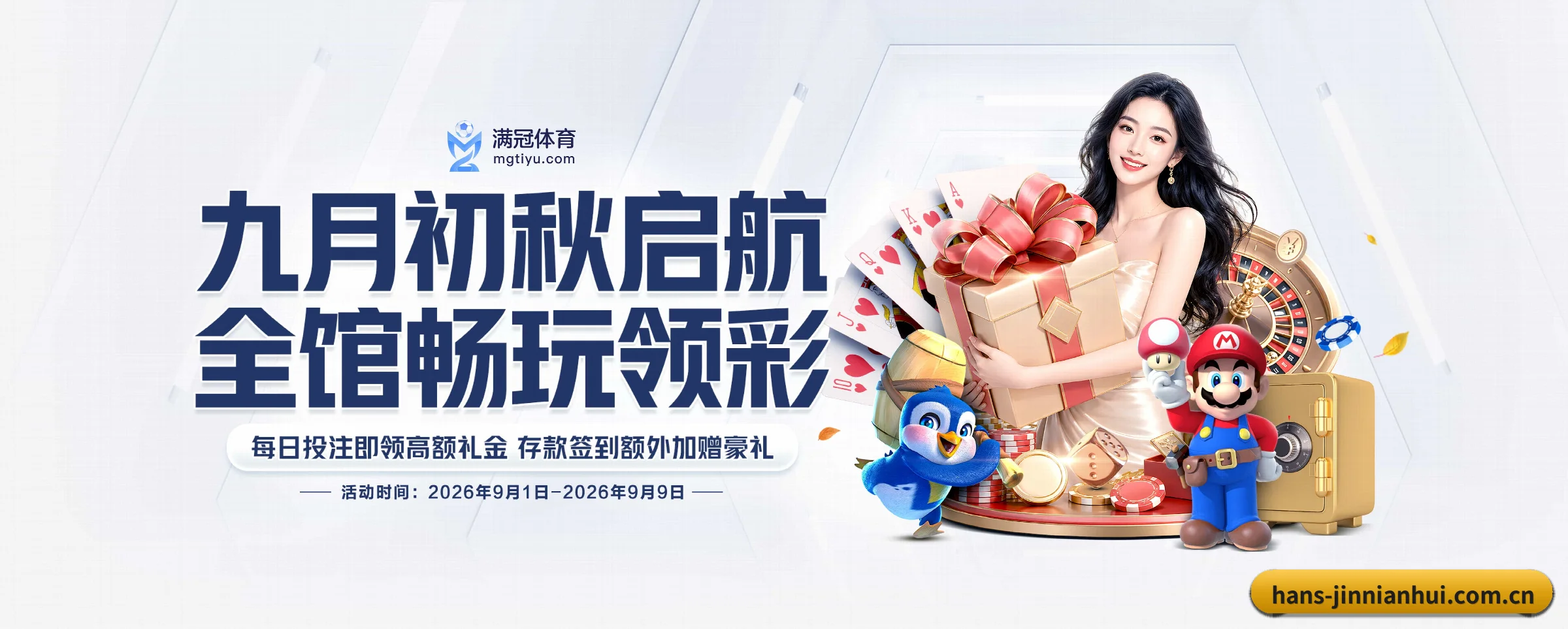 金年会的生长脉络