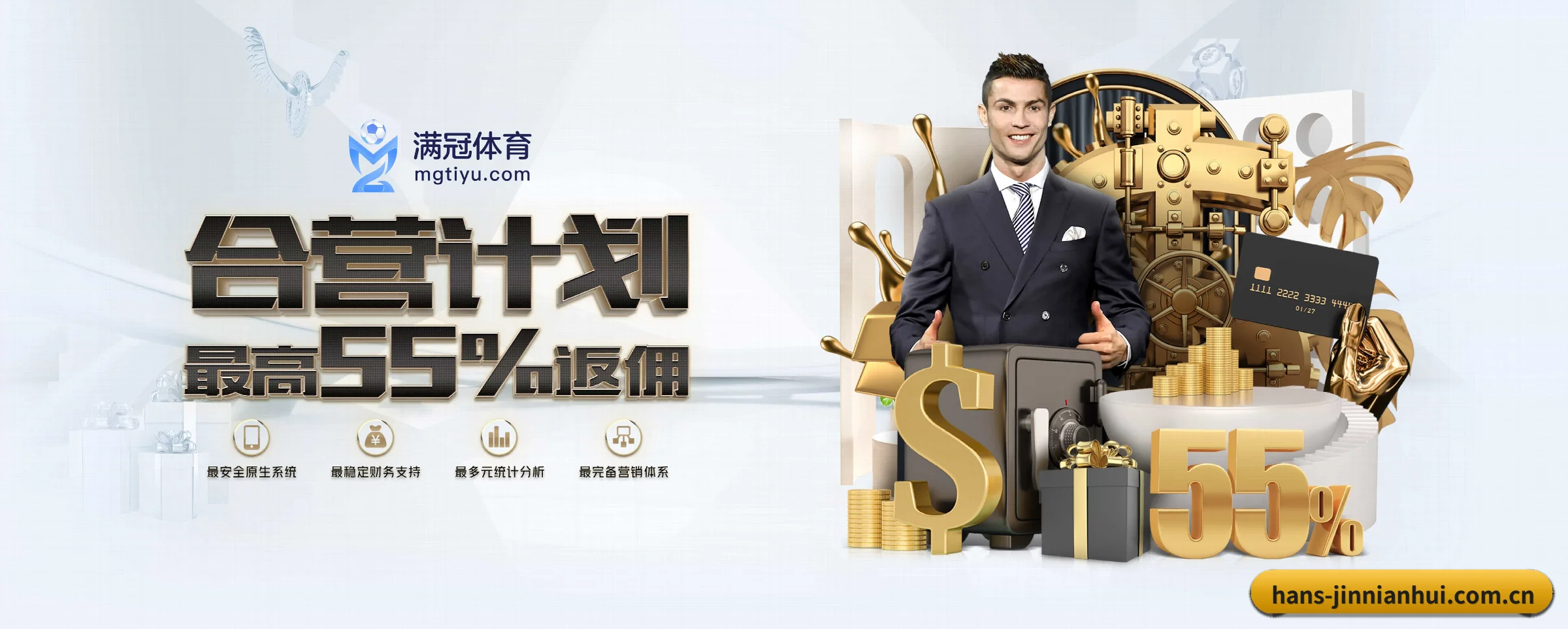 金年会 APP