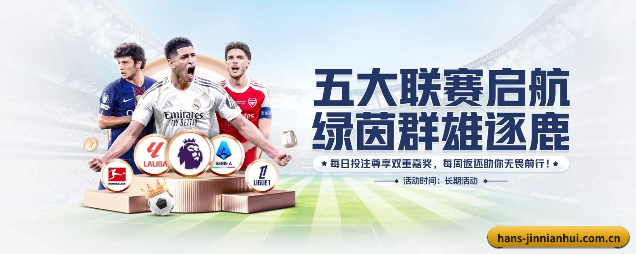 金年会 APP