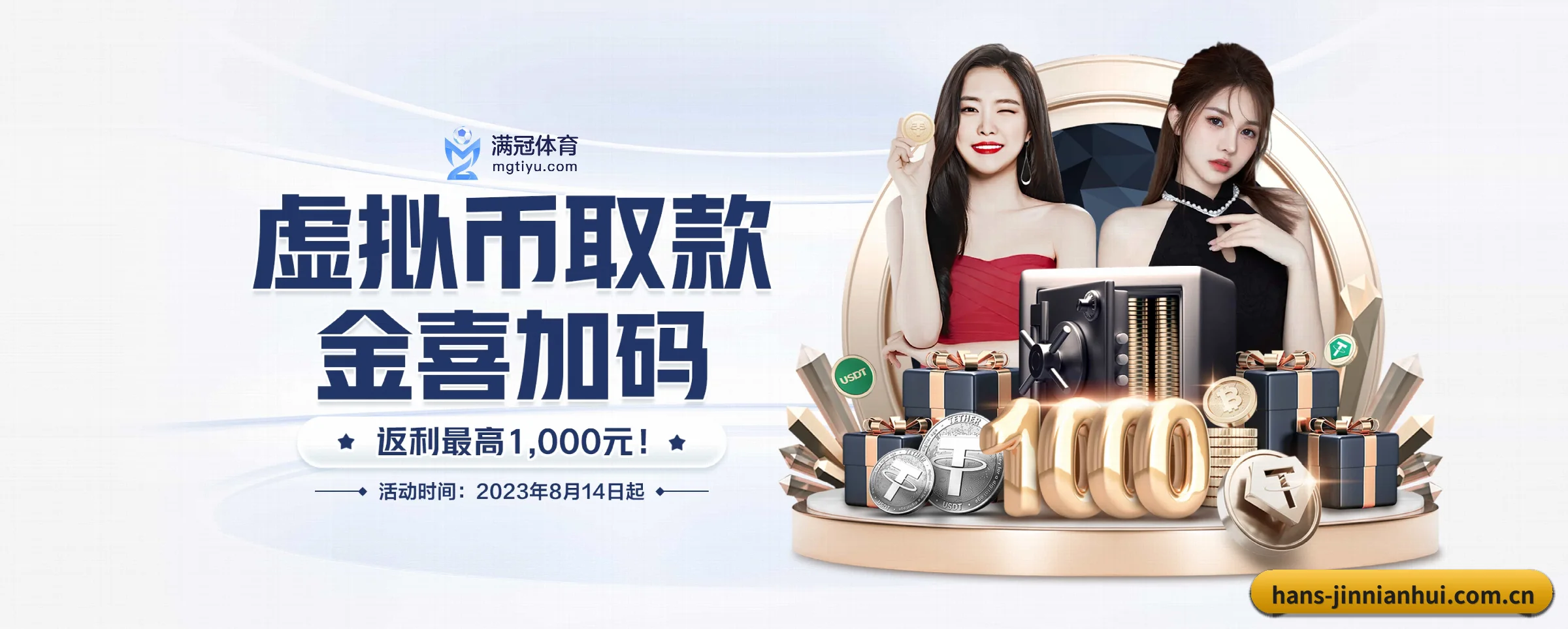 金年会 APP 界面
